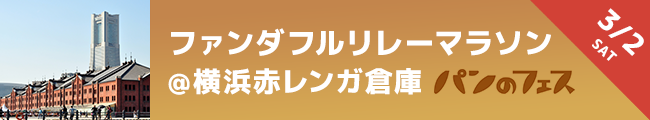 横浜赤レンガ