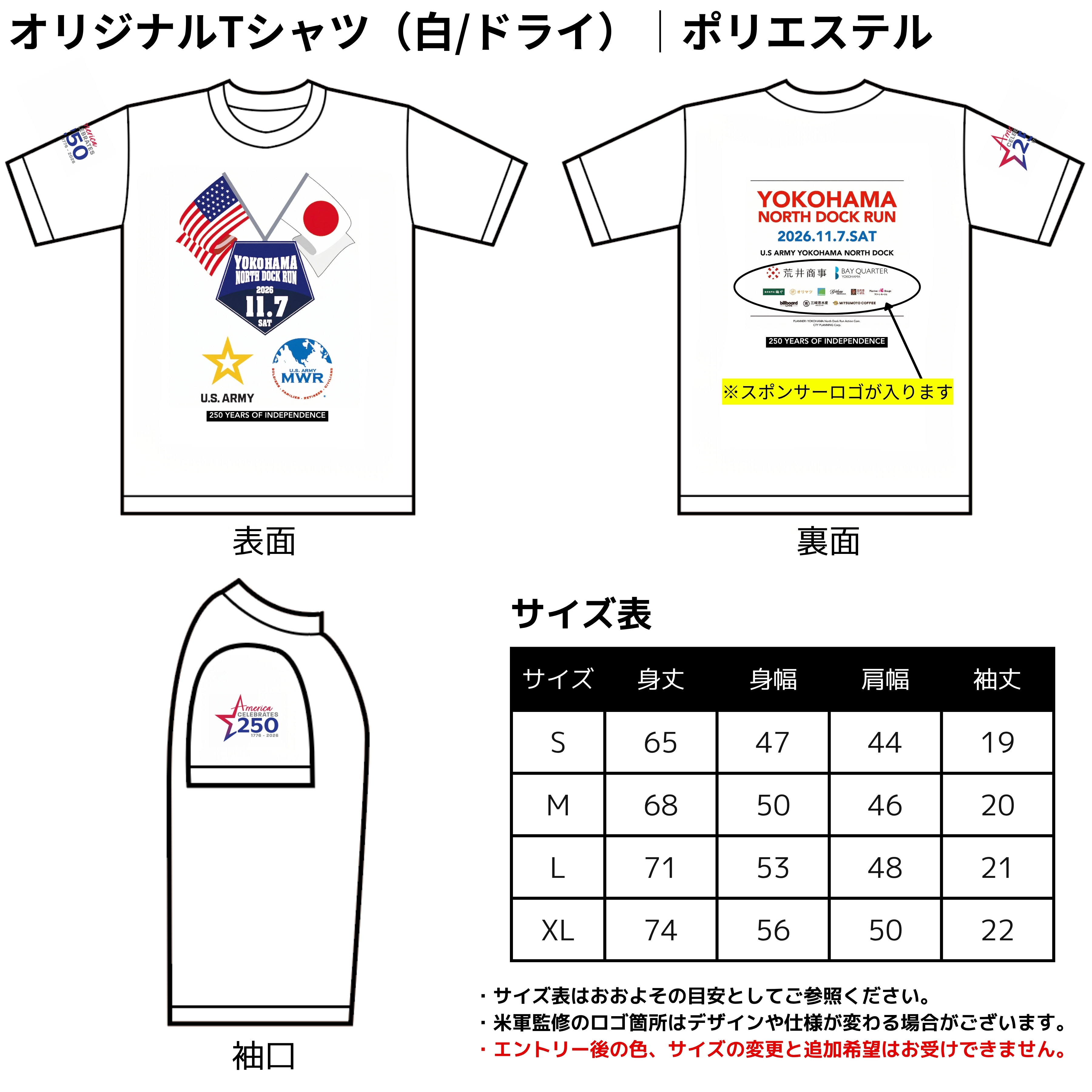 オリジナルTシャツ（白）